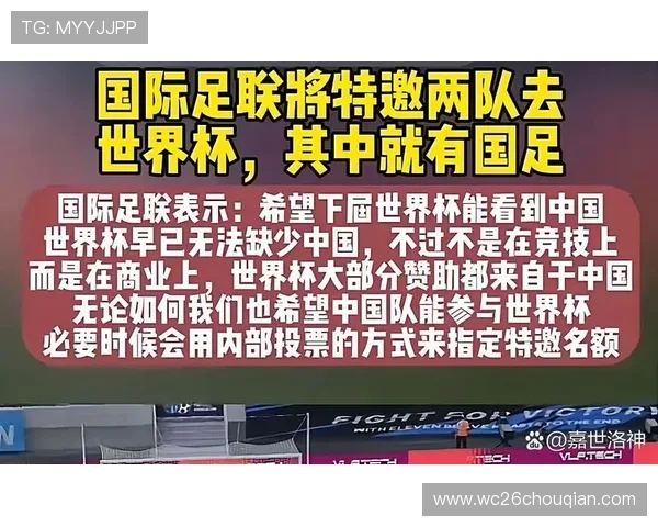 世界杯扩军计划带来的新变化与未来发展趋势分析